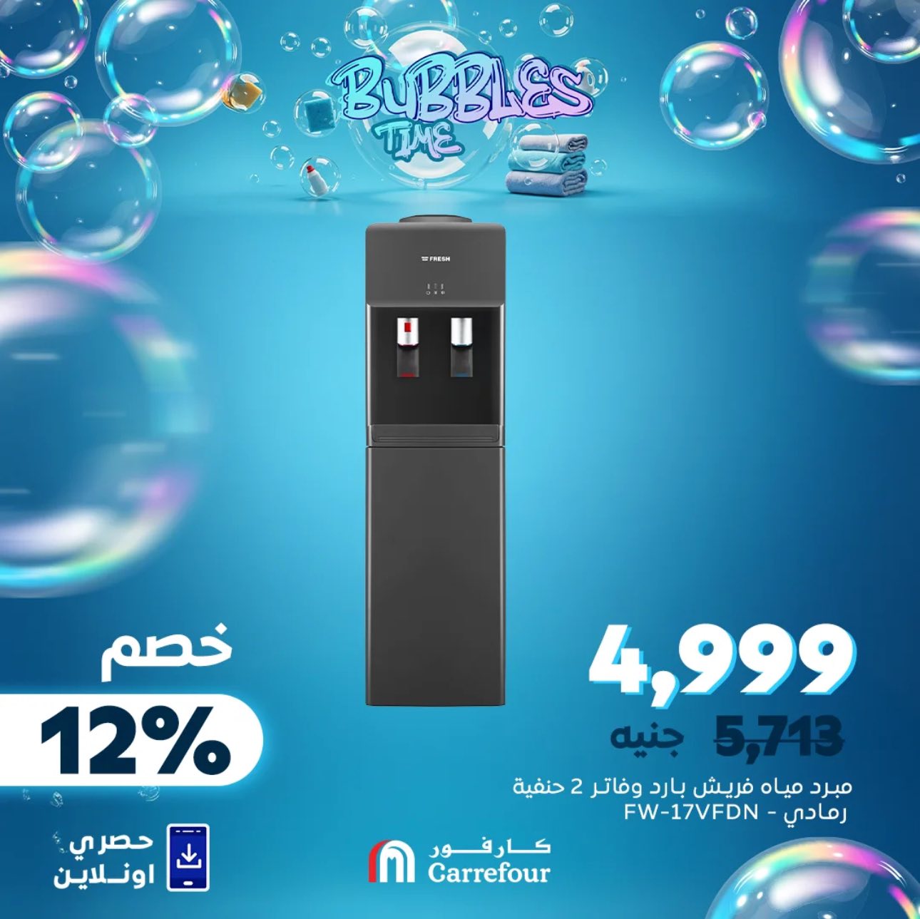 carrefour offers from 1may to 2may 2025 عروض كارفور من 1 مايو حتى 2 مايو 2025 صفحة رقم 4